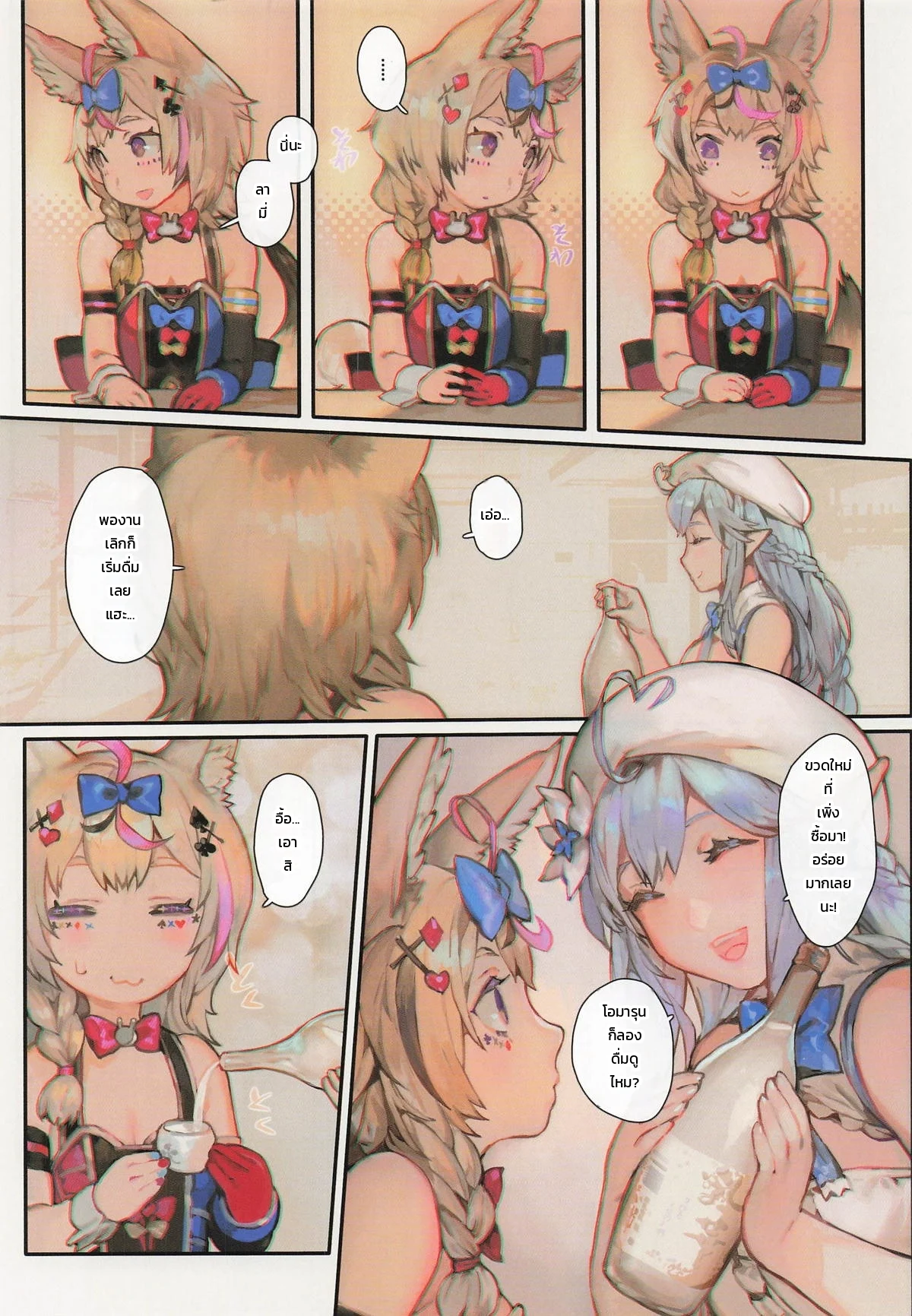 โดจิน ค่ำคืนนี้กับสี่สาว แปลไทย